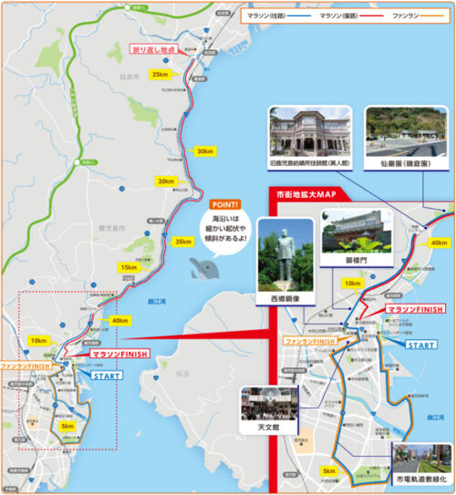 鹿児島マラソン2024コースマップ